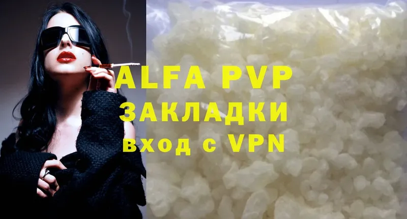 A-PVP VHQ Белорецк