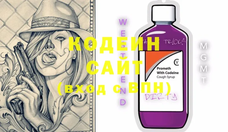 Кодеин напиток Lean (лин)  Белорецк 