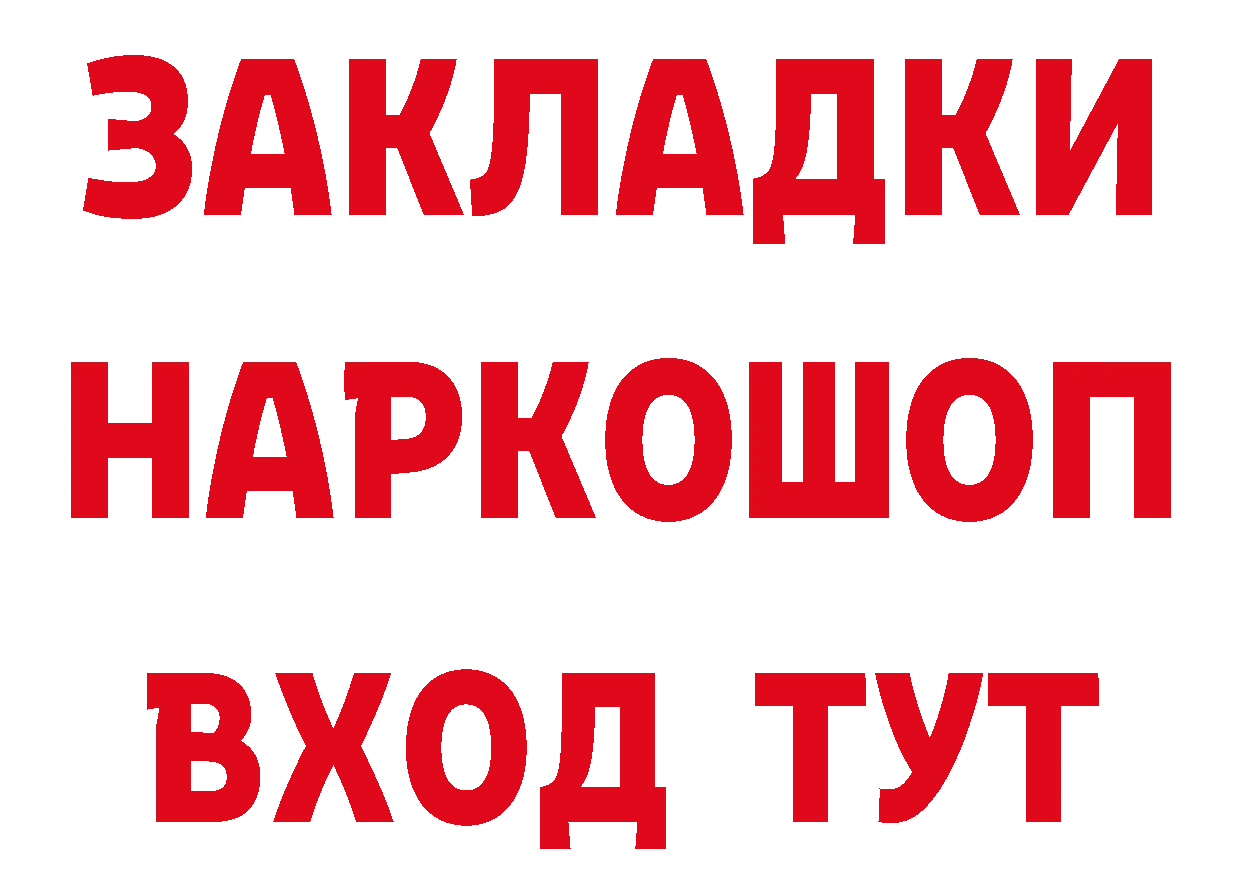 Как найти наркотики?  как зайти Белорецк