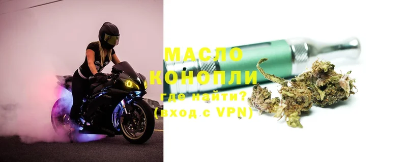 ТГК THC oil  Белорецк 